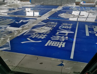 商洛商洛河南道路指示标牌